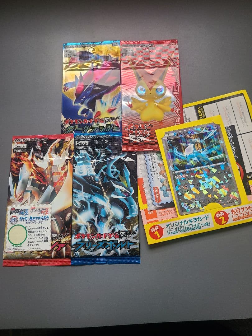 映画公開記念 ブラックキュレム ホワイトキュレムセット ※外装開封済み Amazon.co.jp: ポケモンカードゲームBW 映画公開記念 ブラックキュレム