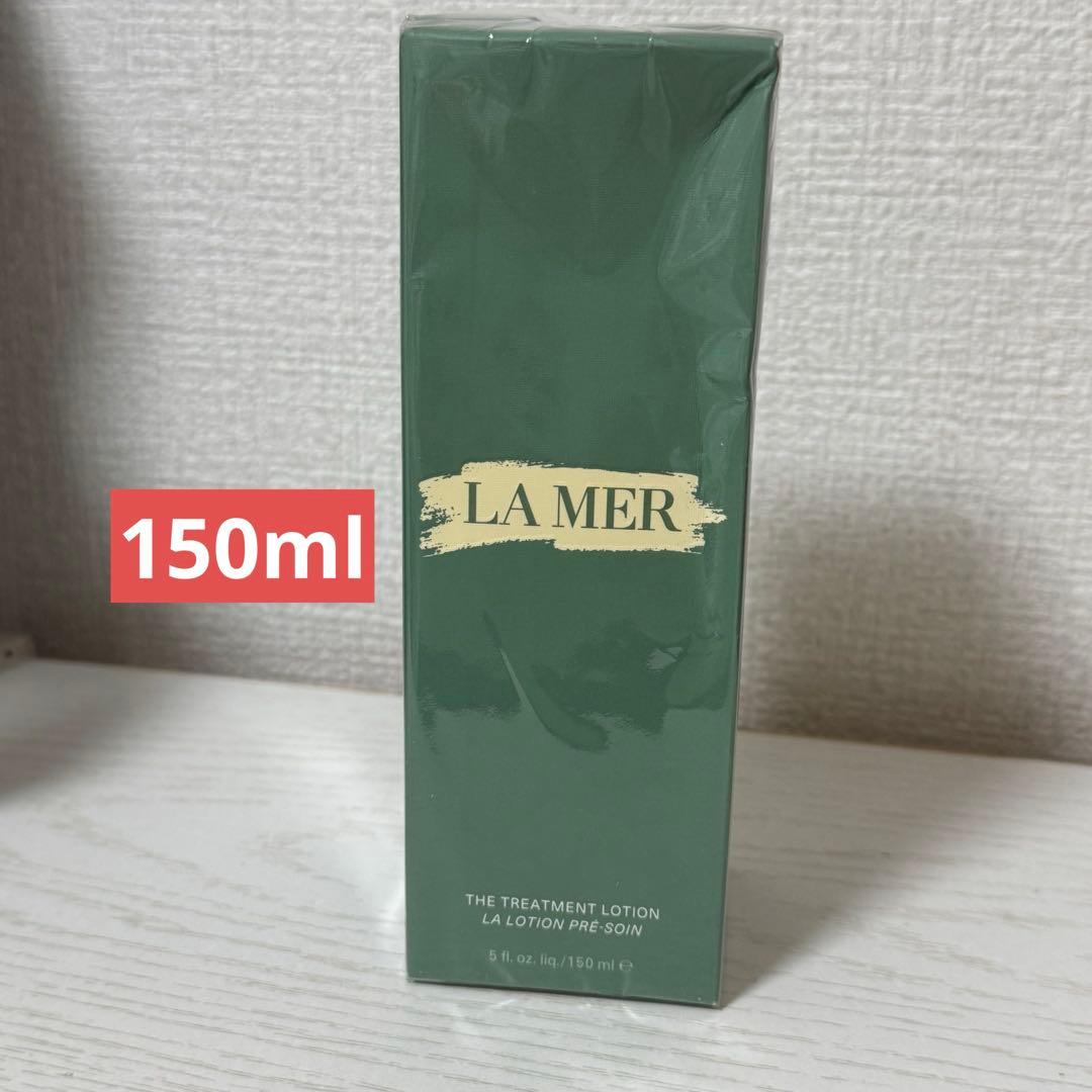 ラ・メール ザ・トリートメント ローション　150ml