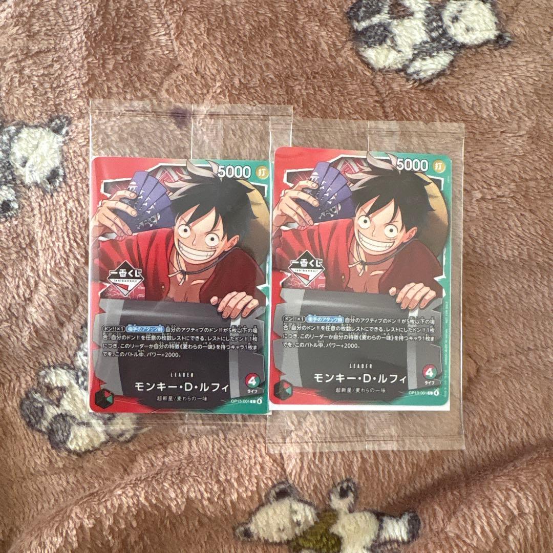 一番くじ カードゲーム モンキー・D・ルフィ 特典プロモカード2枚 ONE PIECE 一番くじ モンキー・D・ルフィ 購入特典プロモカード 2枚