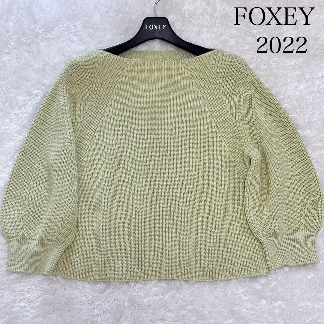 22年　FOXEY フォクシー　Agnes Sweater　ニット　42649