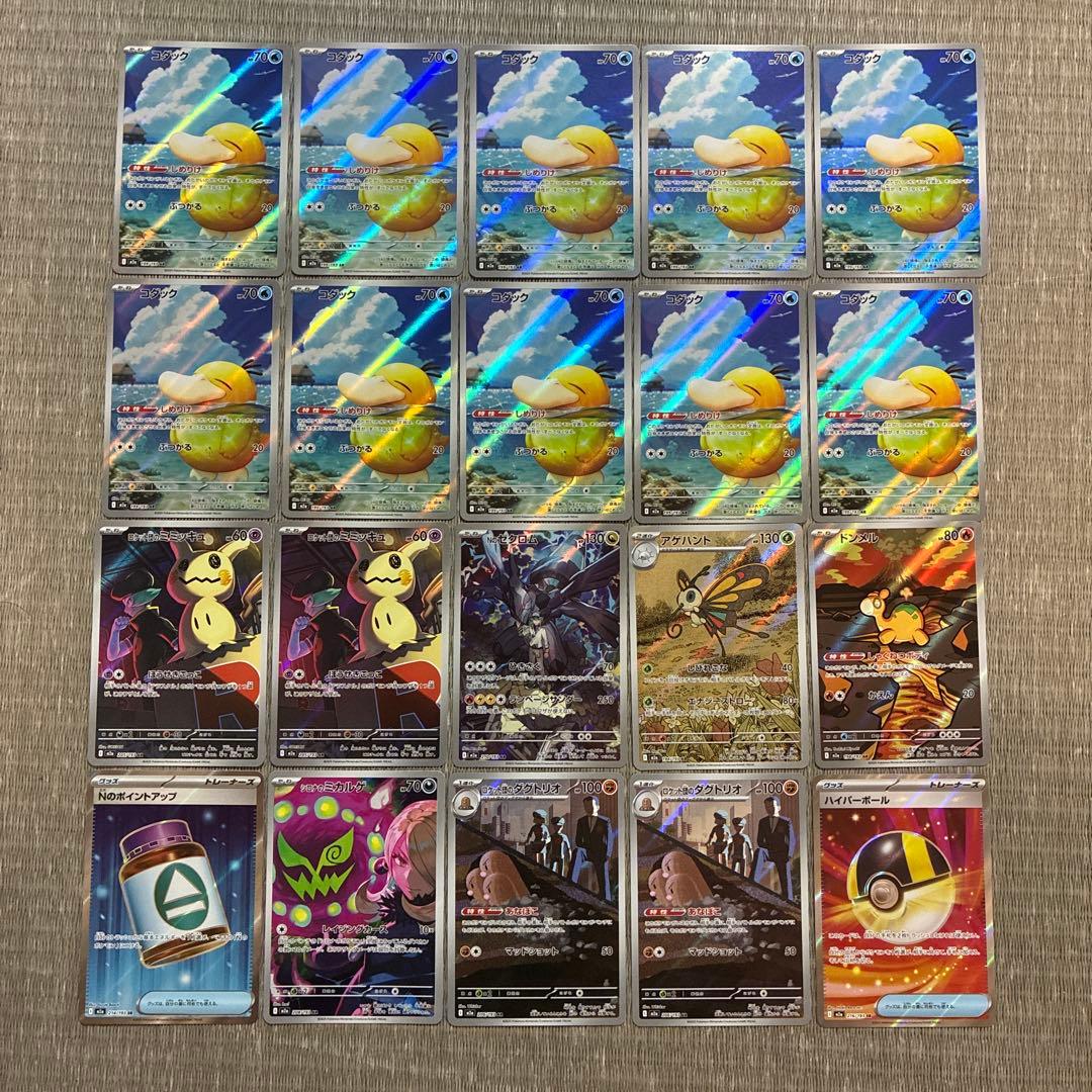 ポケカ コダック、Nのゼクロム等　メガドリームex AR SR まとめ売り まとめ売り】megaドリームex AR セット コダック Nのゼクロム - メルカリ