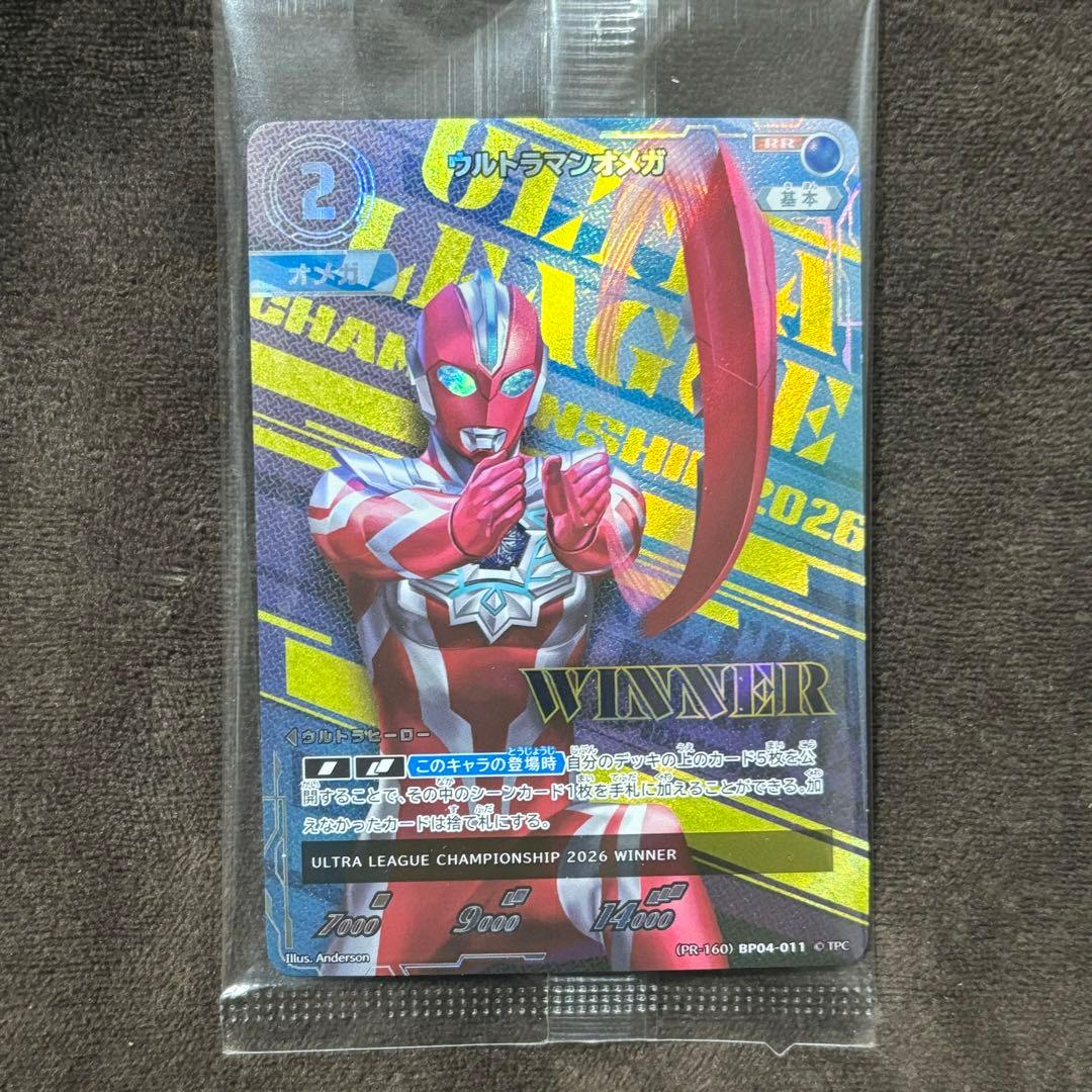 UCG WINNER ウルトラマンオメガ エリア大会上位プロモ ウルトラマンオメガWINNER 未開封プロモ エリア大会 上位賞 - メルカリ