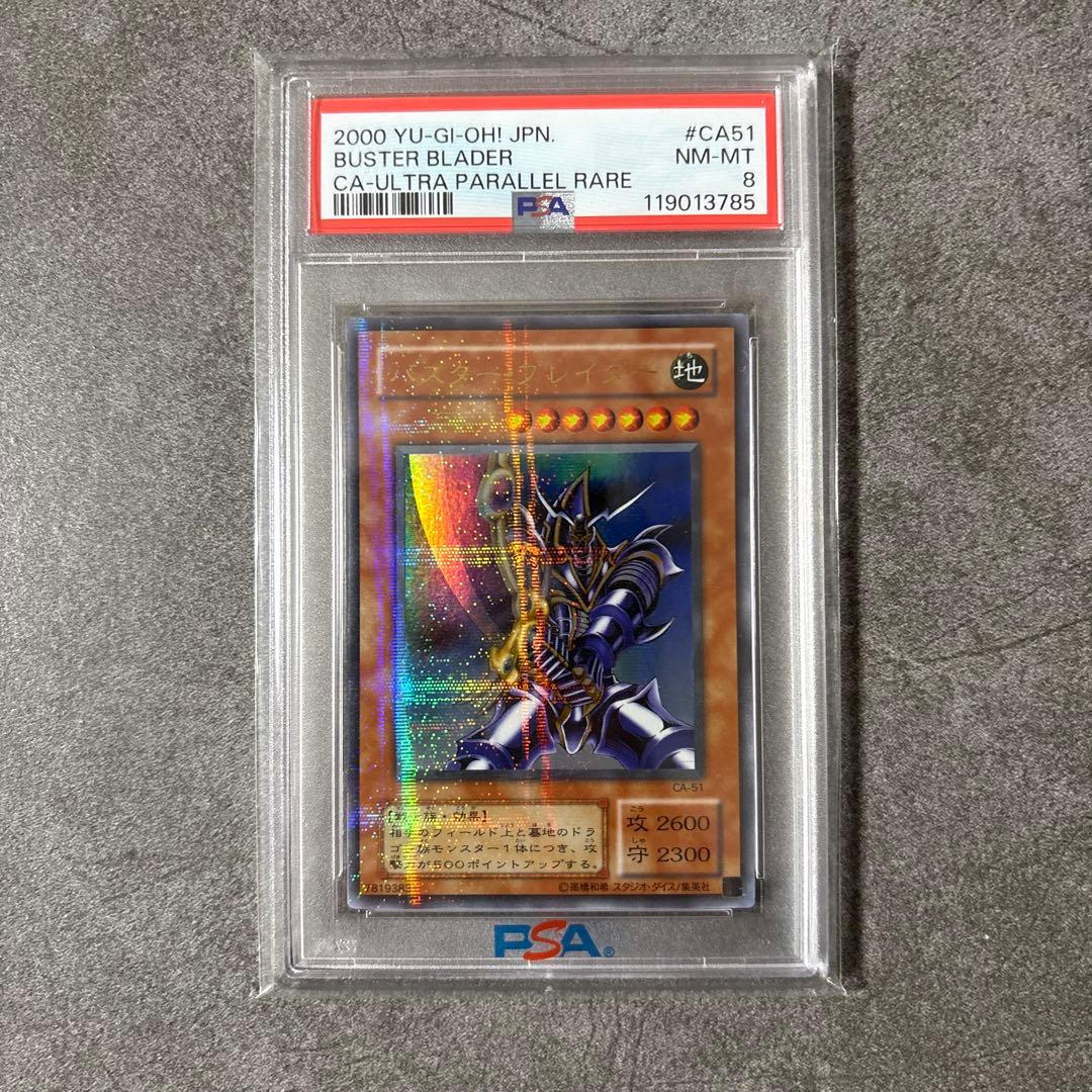 (極美品)希少❗️バスターブレイダー 二期 パラレル psa