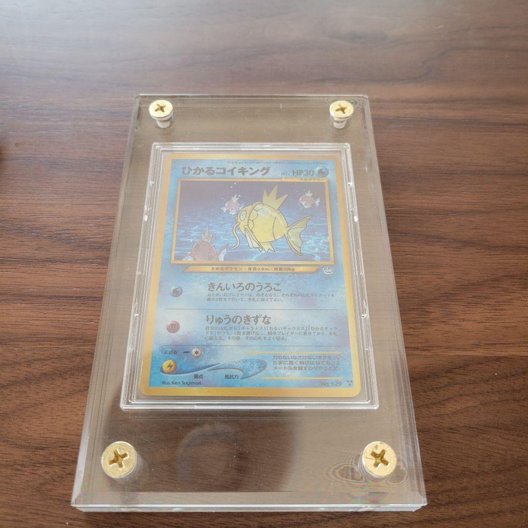 ひかるコイキング 旧裏 neo3 ポケモンカード めざめる伝説 ローダ付き PSA7鑑定済〕ひかるコイキング(めざめる伝説)【-】{旧裏}