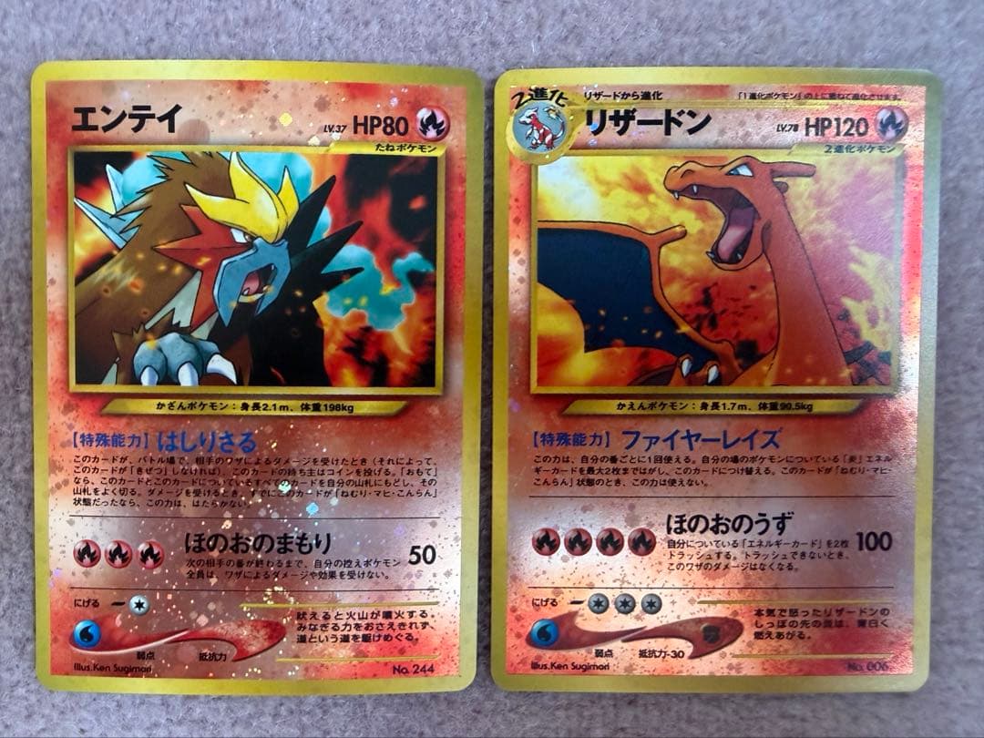 ポケモンカード リザードン エンテイ プレミアムファイル2