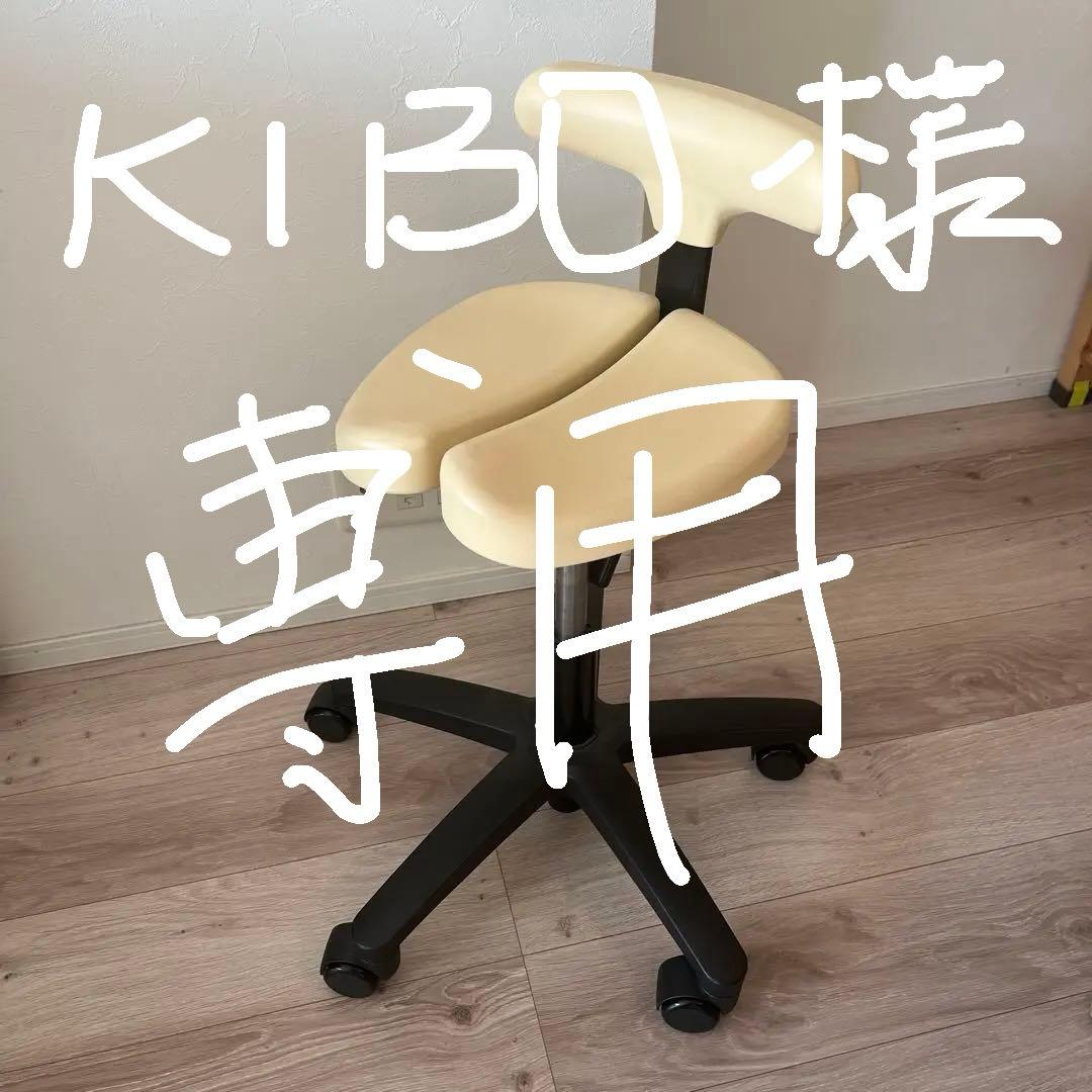 アーユルチェア 姿勢矯正チェア クリーム色 ayur chair