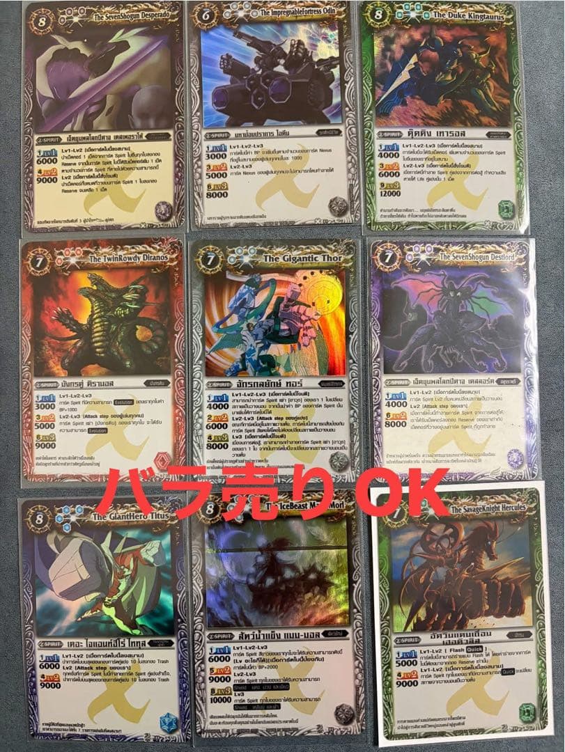 海外版　タイ版　第一から三弾　Xレア　初期セット　バトルスピリッツ　バトスピ