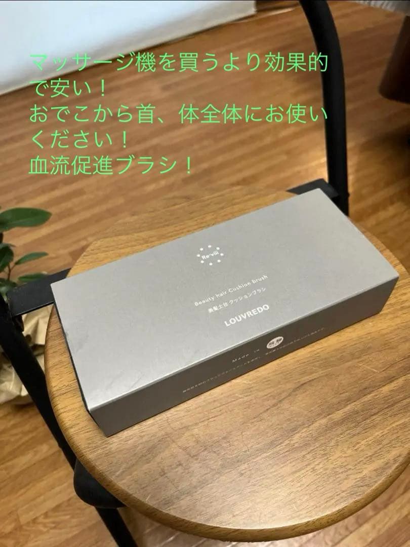 ルーヴルドー レヴィ クッションブラシ
