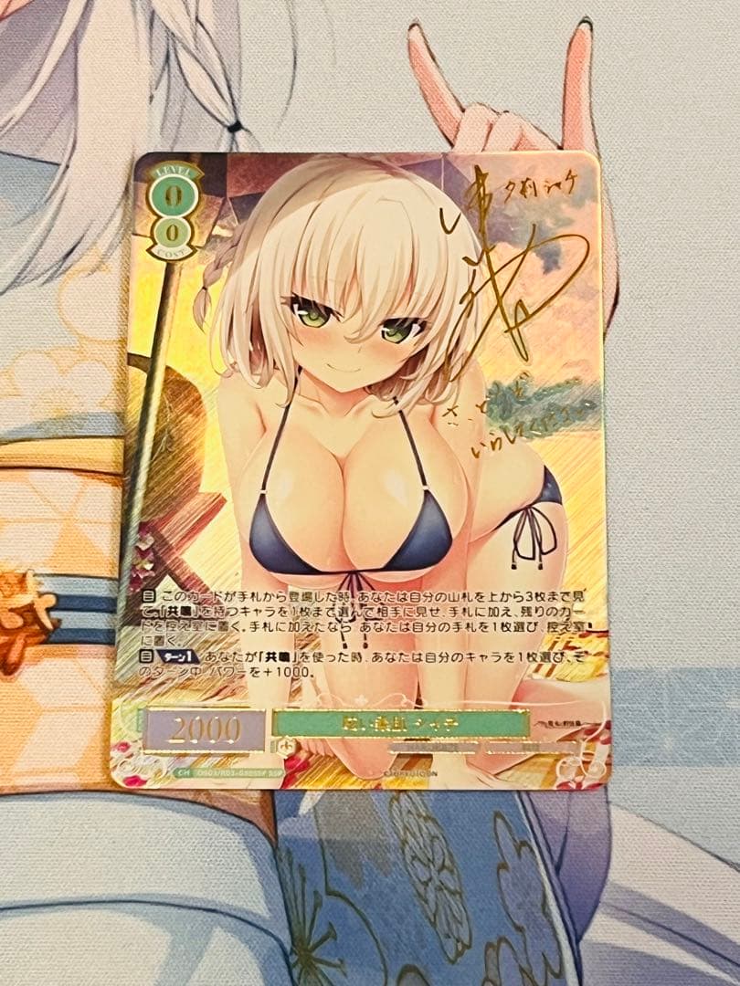 ヴァイスシュバルツ　ロゼ　HARUKAZE 眩しい柔肌　シャチ　ssp SSP 眩い柔肌 シャチ(サイン入り) 販売 | HARUKAZE | ヴァイス