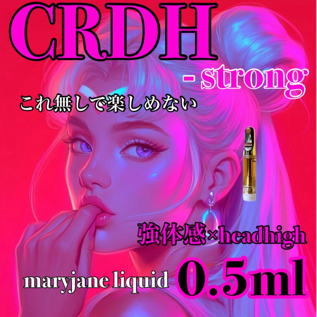 CRDH 0.5ml リキッド CBD CBP CBN H4CBH HHBD