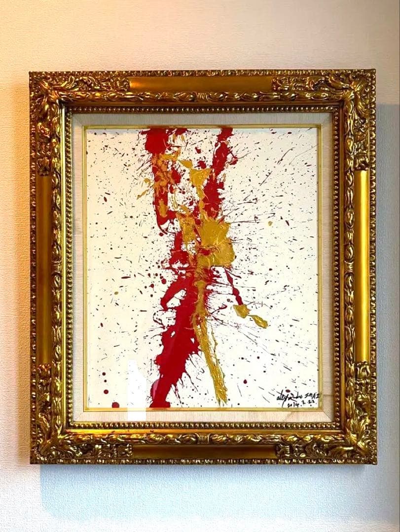 今井アレクサンドル 金×赤の抽象画 額装直筆サイン 今井俊満 アンフォルメル 今井アレクサンドル 金×赤の抽象画 額装直筆サイン 今井俊満