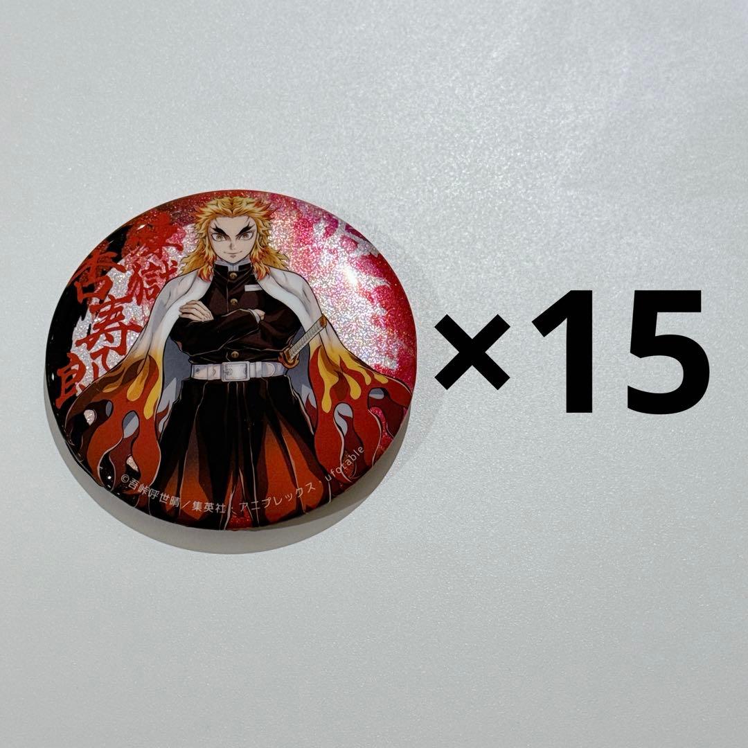 鬼滅 柱展 缶バッジ 煉獄 鬼滅の刃 柱展 煉獄杏寿郎 缶バッジ｜Yahoo!フリマ（旧PayPayフリマ）