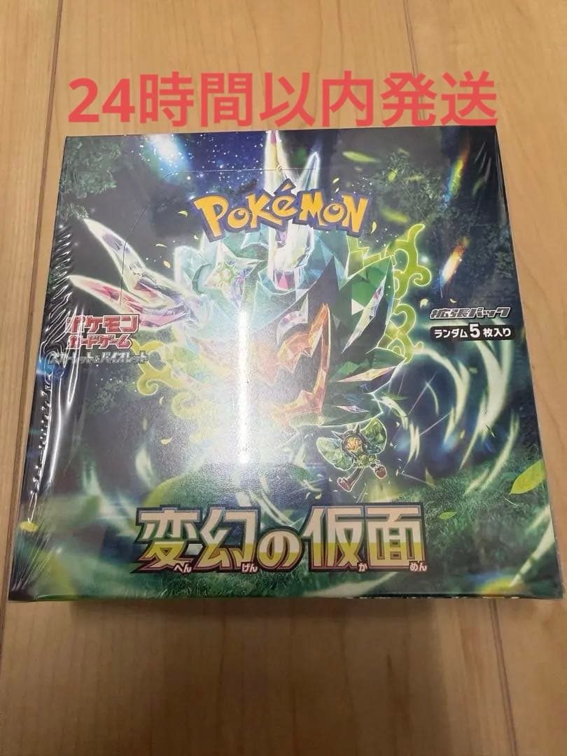 ポケモンカードゲーム 変幻の仮面 シュリンク付きBOX