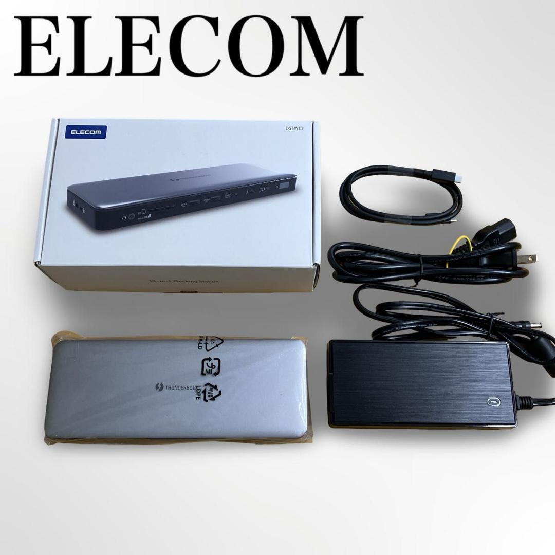 【極美品】エレコム ドッキングステーション DST-W13 96W 8k 対応