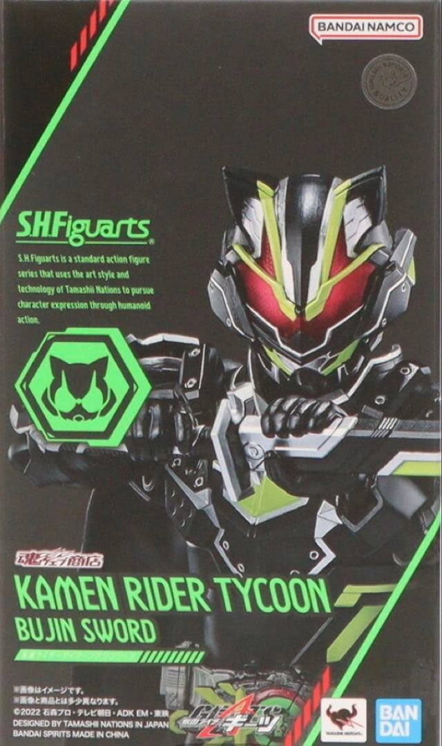さ*ご様 SHFiguarts 仮面ライダータイクーン BUJIN SWORD