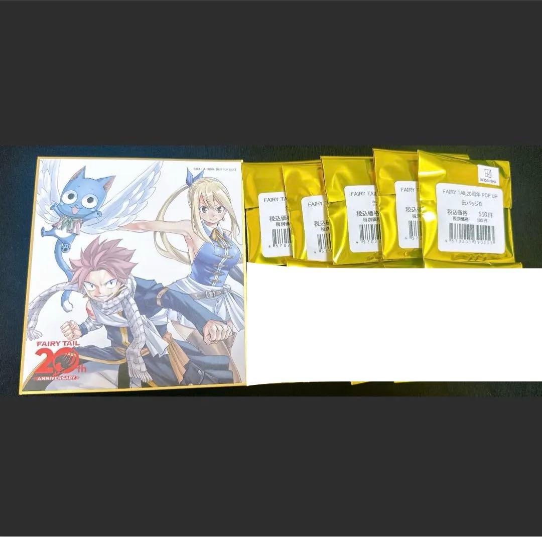 FAIRYTAIL 色紙 特典 ナツ ルーシィ ハッピー フェアリーテイル 20周年 購入特典色紙 ナツ ルーシィ ハッピー - メルカリ
