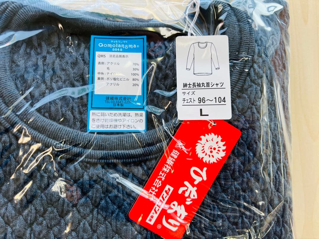 【正規品】ひだまり肌着 チョモランマ 紳士丸首シャツ Ｌ　箱無特価 QMS922