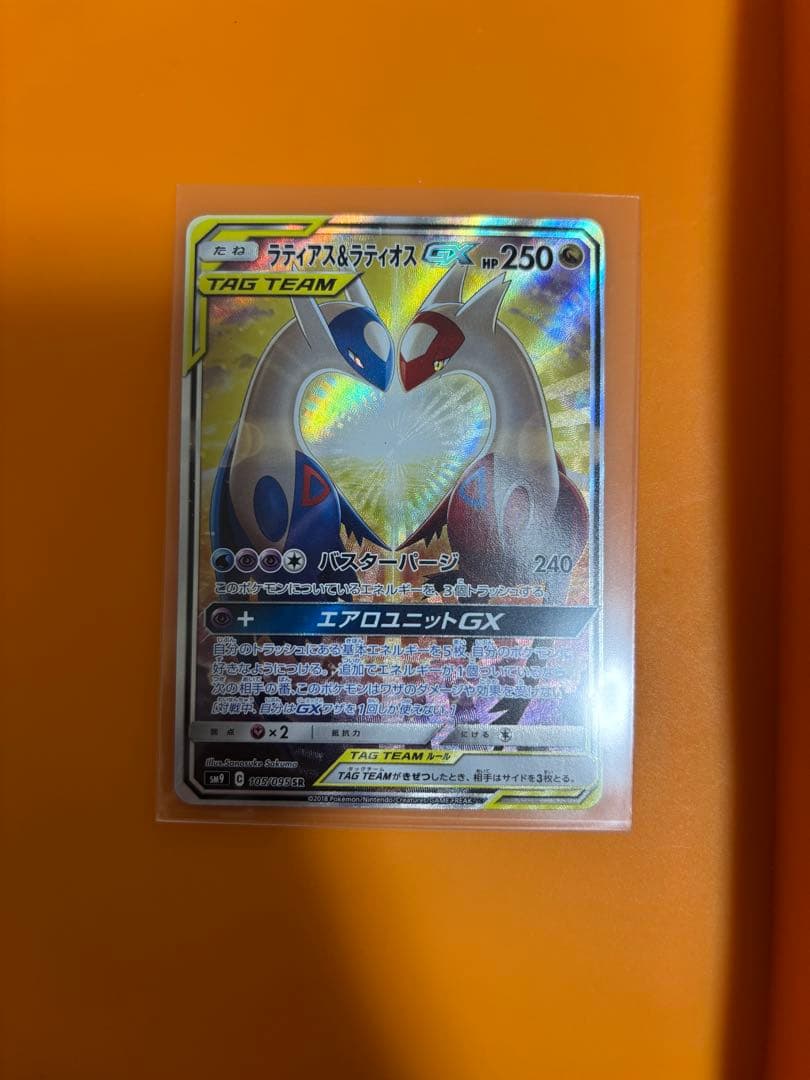 ラティアス&ラティオスGX sa TAG TEAM ラティアス＆ラティオスGX(SA)【SR】{105/095}