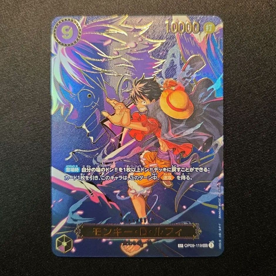 モンキー•D•ルフィー　SP　SEC　OP09-119