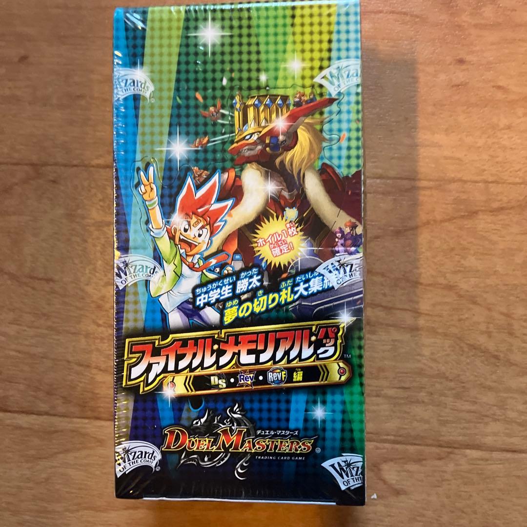 デュエルマスターズ　デュエマ　DMX26 未開封　　　　パック DMX-26「ファイナル・メモリアル・パック 〜DS・Rev・RevF編