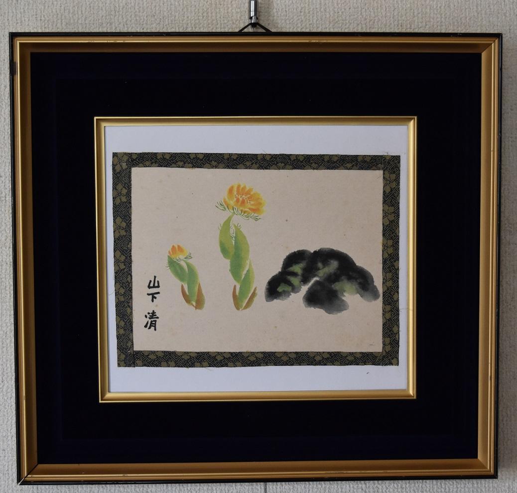 放浪の画家・日本の天才、ゴッホ★山下　清　画家作　肉筆原画