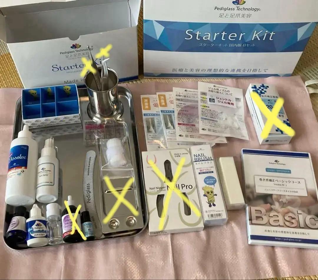 ペティグラス　スターターキット（⚠️無い物あり⚠️）