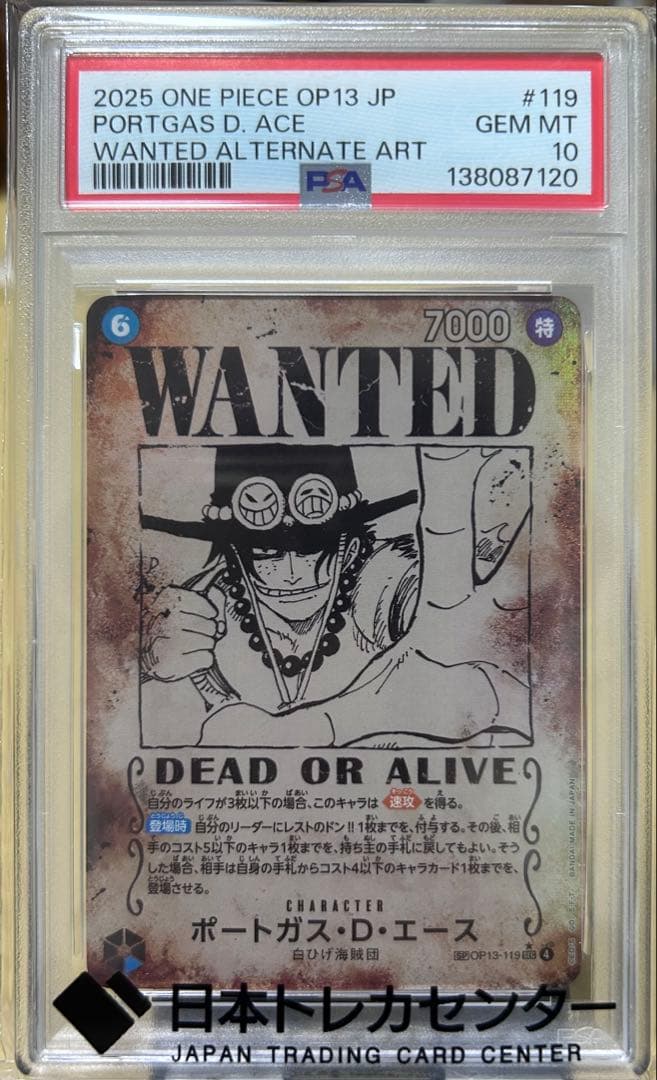 【PSA10】ポートガス・D・エース 手配書　OP13-119SEC/ルフィ太郎