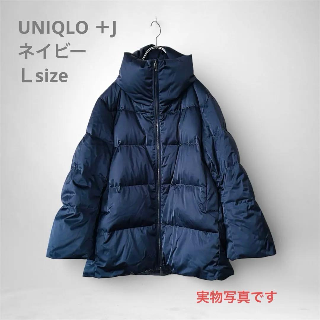 【ほぼ未使用】+J ジルサンダー プレミアム　ダウン　ボリューム L ネイビー