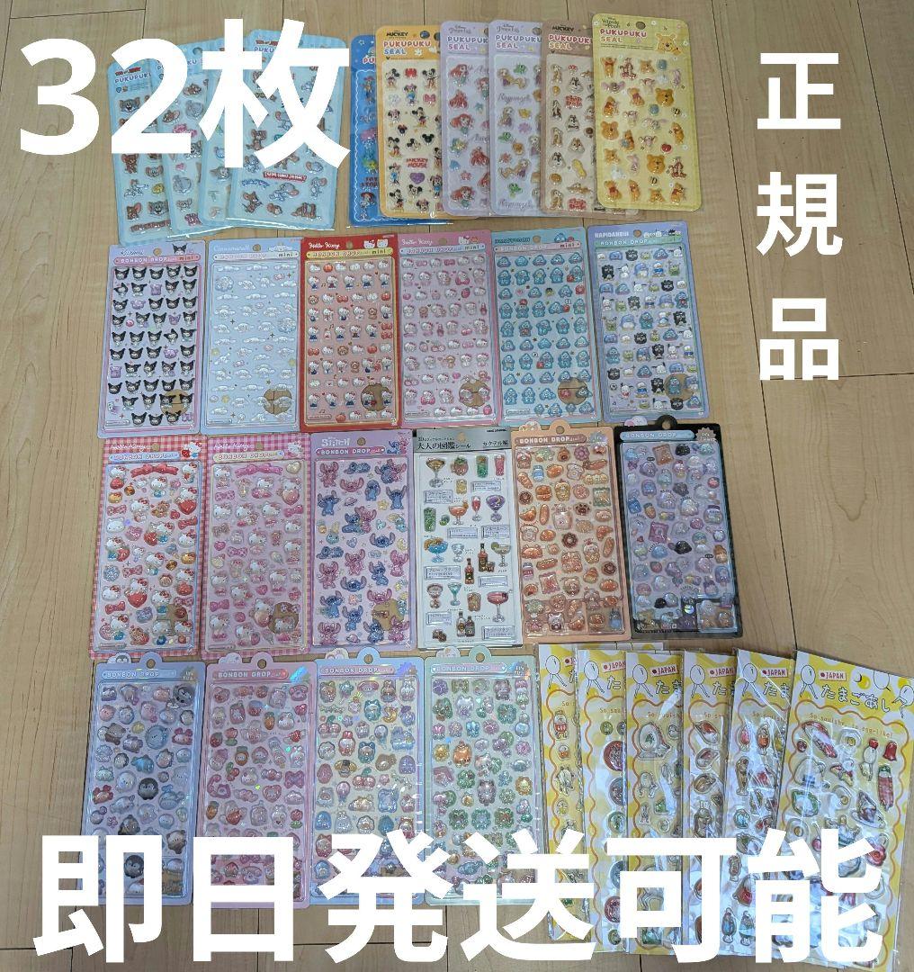 ボンボンドロップシール　プチドロ　　シール　　まとめ売り 正規品