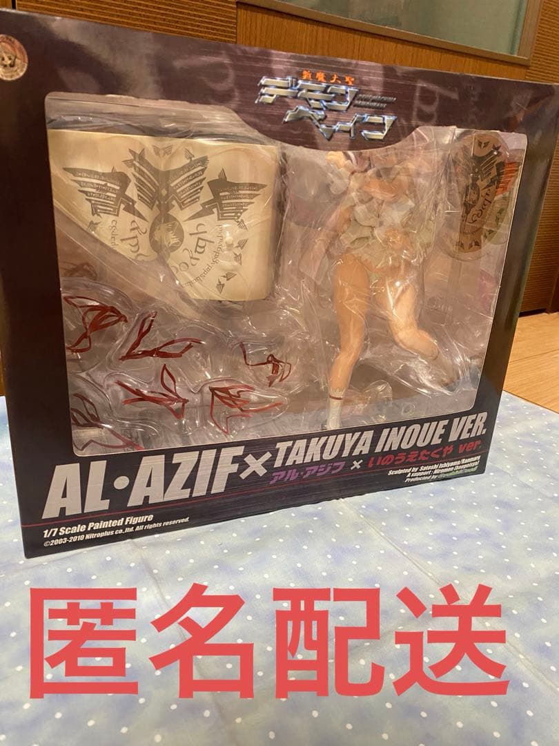 斬魔大聖デモンベイン アル・アジフ×いのうえたくやver. フィギュア