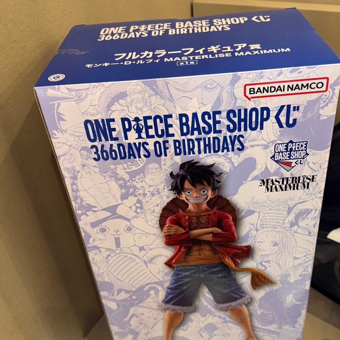 ONE PIECE BASE SHOPくじ　カラーフィギュア賞　フルカラー