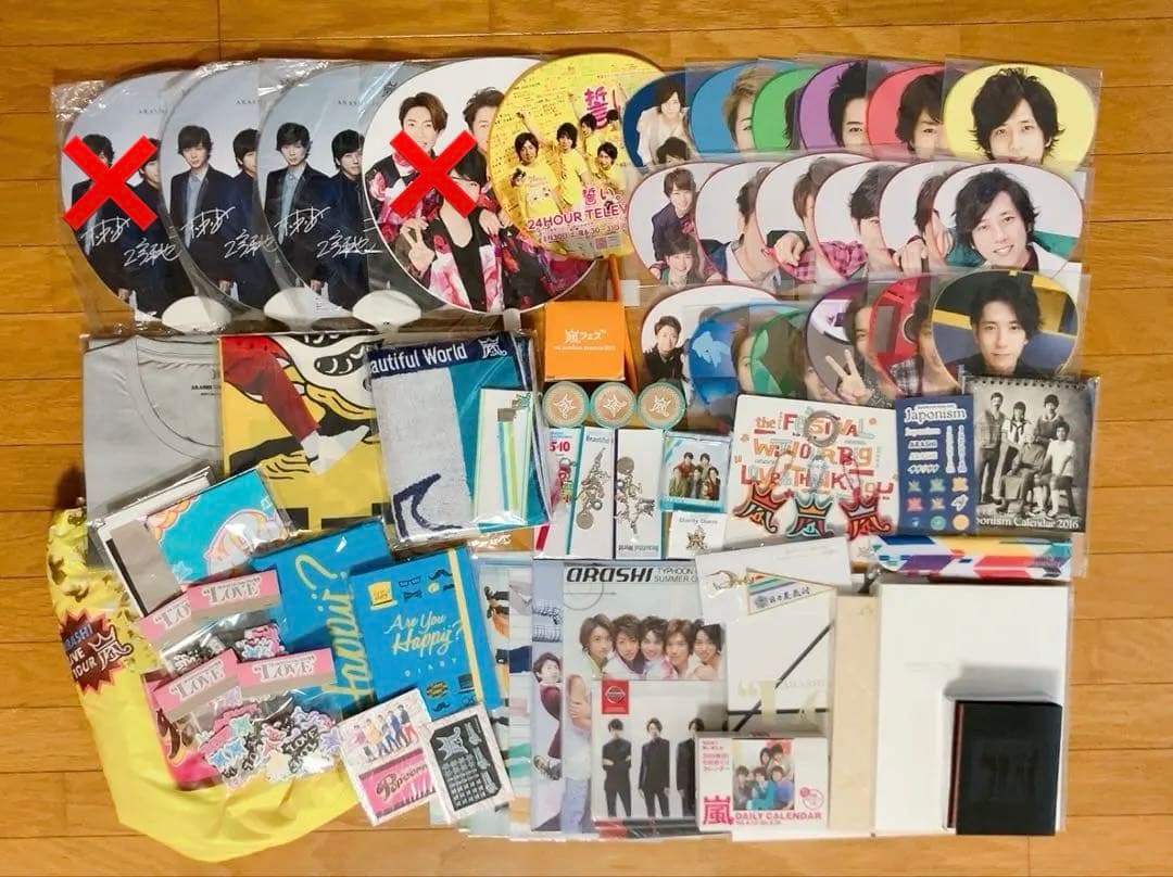 嵐 公式グッズ 詰め合わせ セット 大野智 櫻井翔 二宮和也 相葉雅紀 松本潤