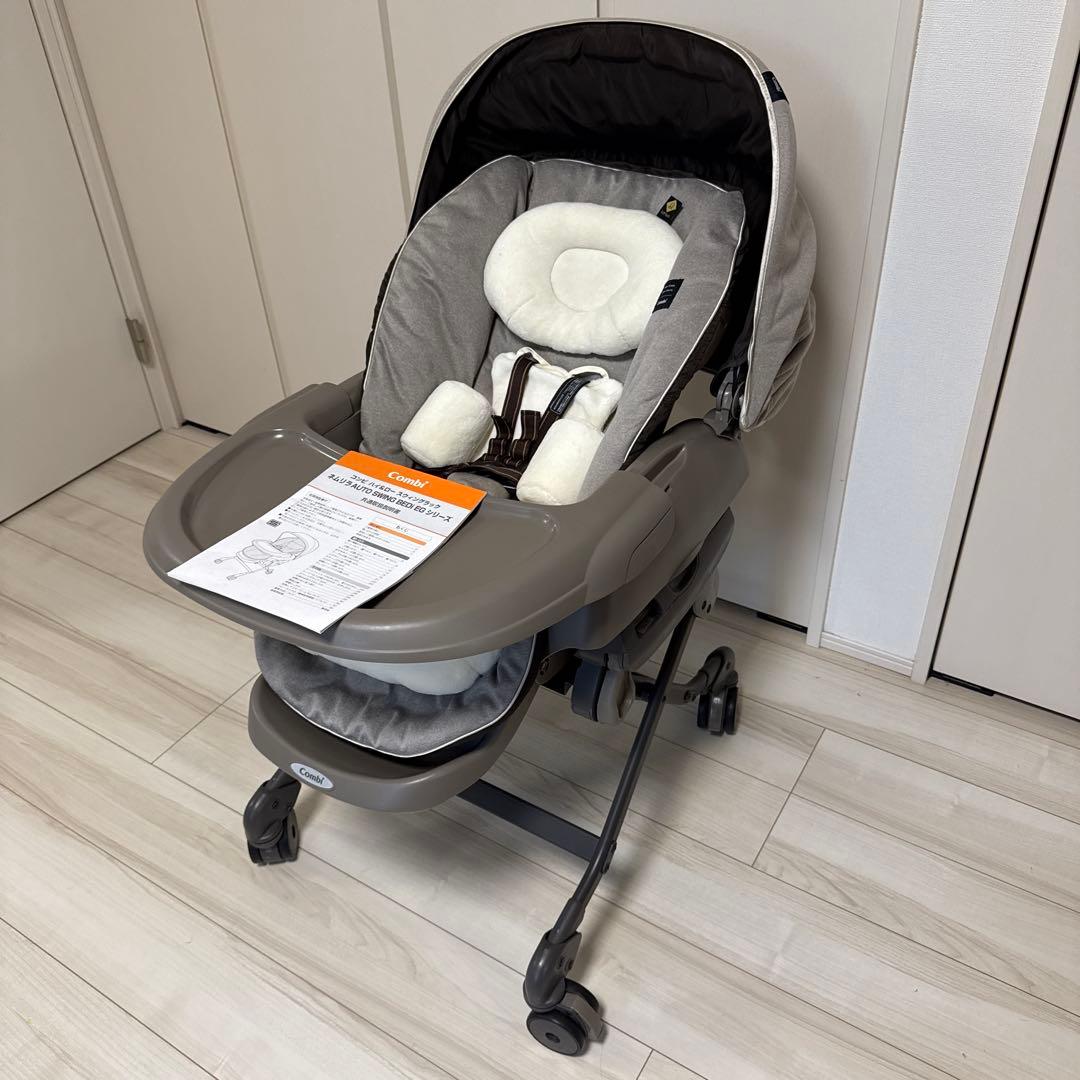 コンビ COMBI ネムリラAT BEDi オートスイング ハイローチェア