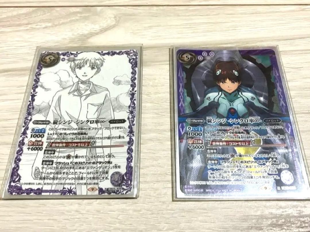 バトスピ 碇シンジ シンクロ率∞ おまけあり Amazon.co.jp: バトルスピリッツ CB23-X05 碇シンジ -シンクロ率∞- X