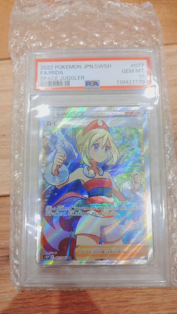 カイ SR PSA10 スペースジャグラー 077/067