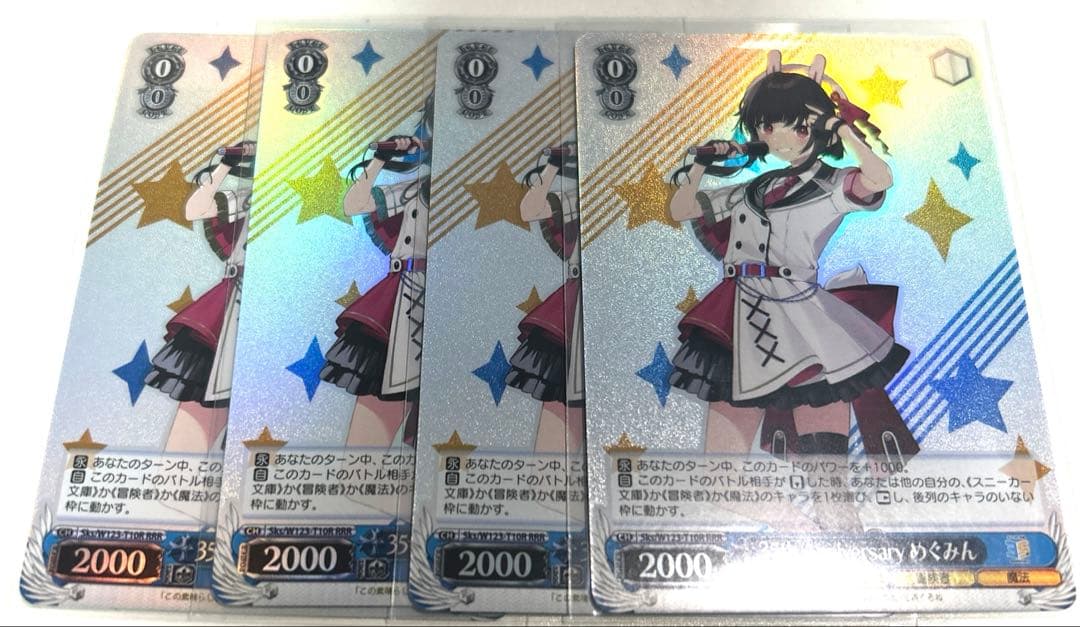 WS 35th Anniversary めぐみん RRR 4枚