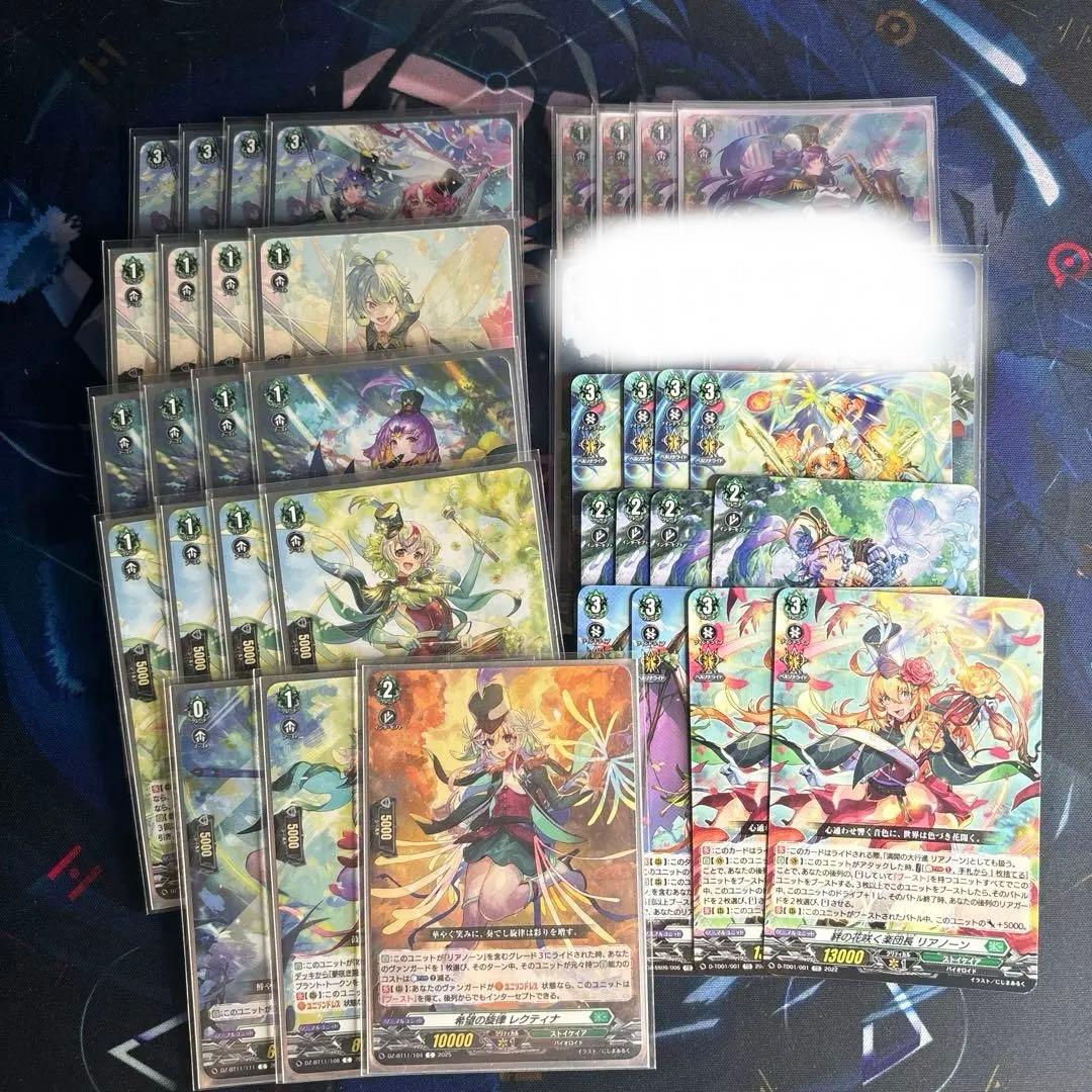 リアノーン　デッキパーツ　サンセリーテ　ハーヴェストエルフ