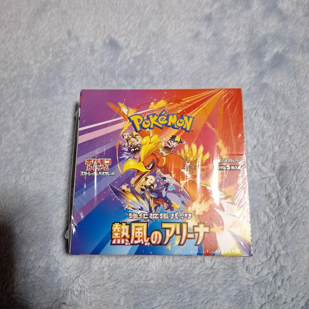 ツ*ち様 ポケモンカードゲーム 熱風のアリーナシュリンク付き