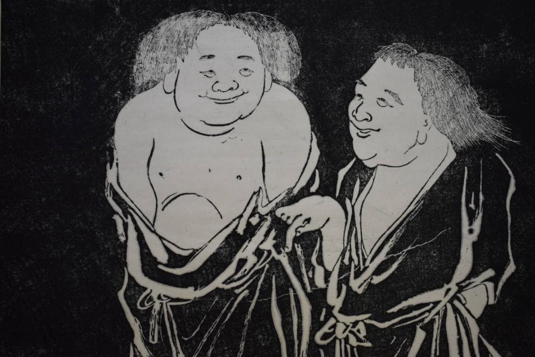 複製/呉郡石師唐仁齊雨/寒山拾得/石刻像画賛/拓本/工芸/布袋屋掛軸HE-798