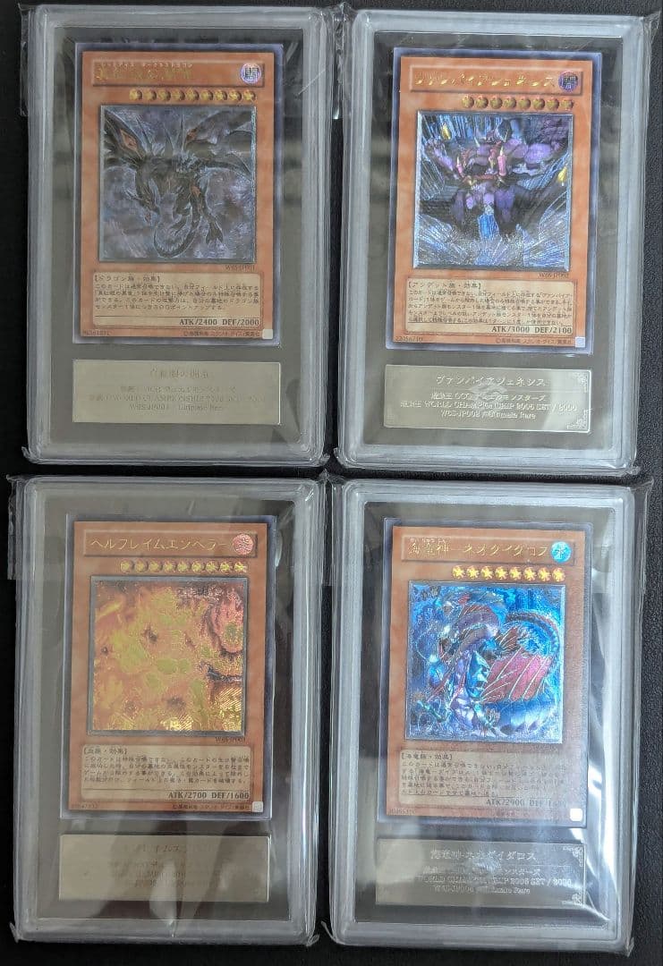 【ARS10+】真紅眼の闇竜 他 2006WCSセット ARS10+】真紅眼の闇竜 他 2006WCSセット - メルカリ