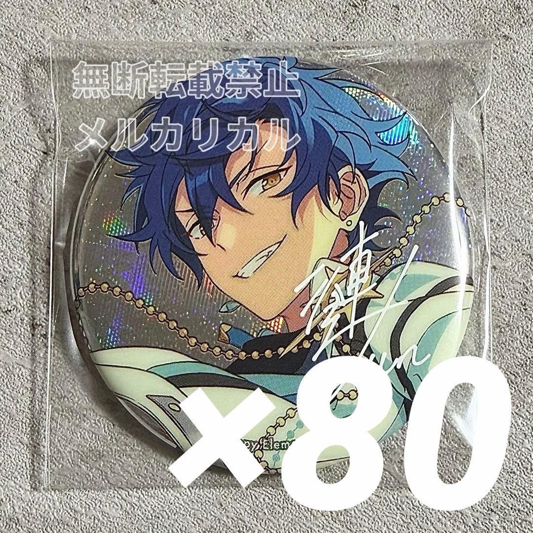 あんスタ 9周年 缶バッジ 漣ジュン 80