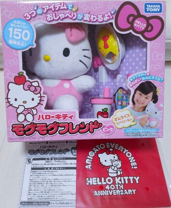 ハローキティ モグモグフレンド ピンク サンリオ40周年公式認定 レアKITTY