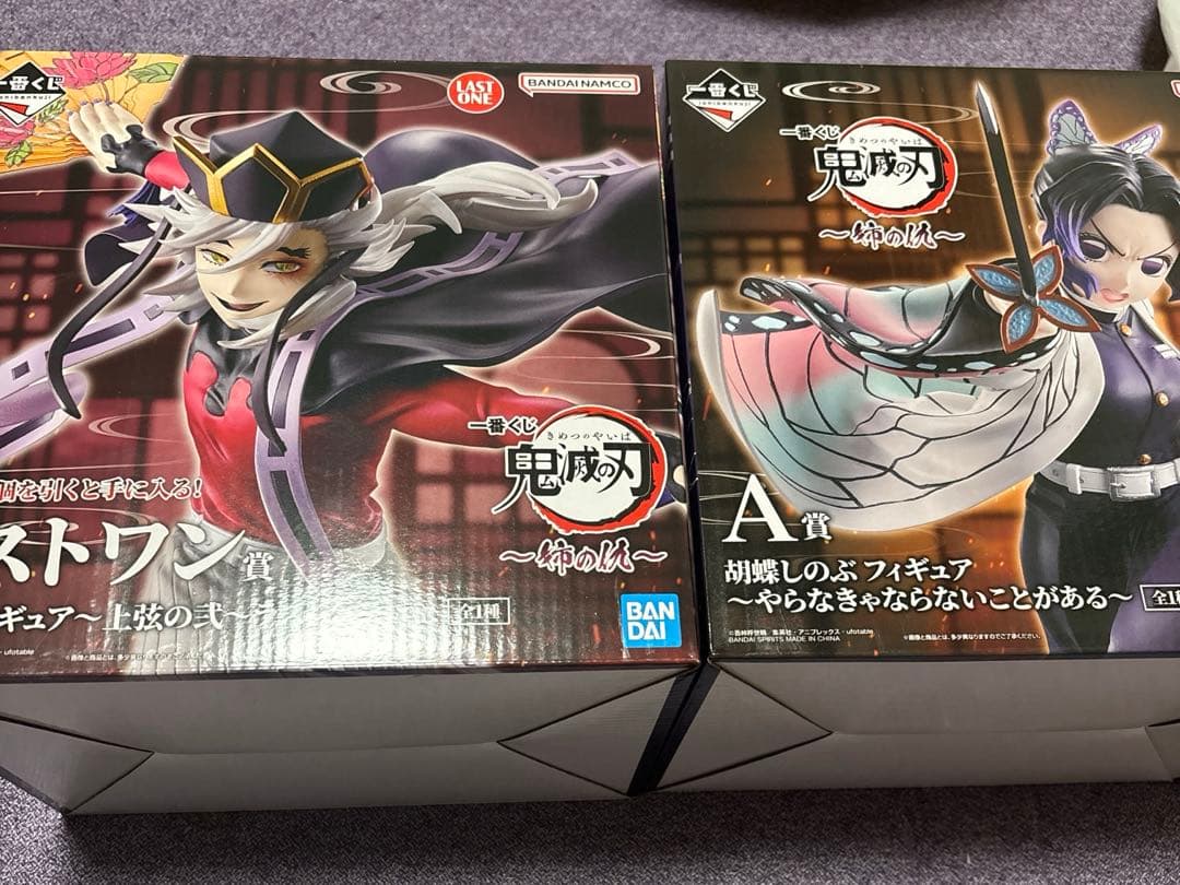 鬼滅の刃　姉の仇　一番くじ　A賞　ラストワン賞セット