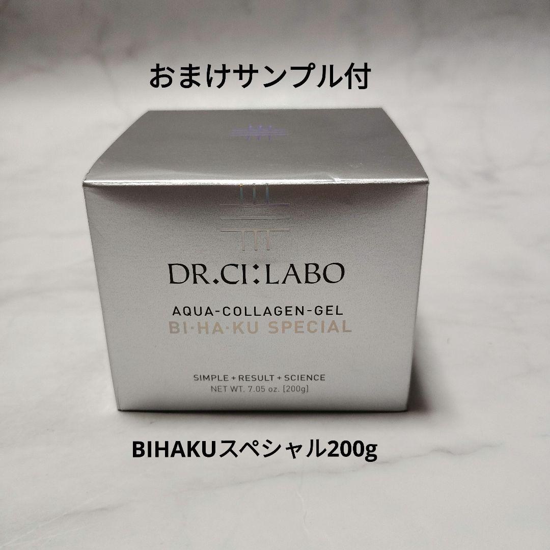 ドクターシーラボ アクアコラーゲンゲル 美白 BIHAKUスペシャル 200g