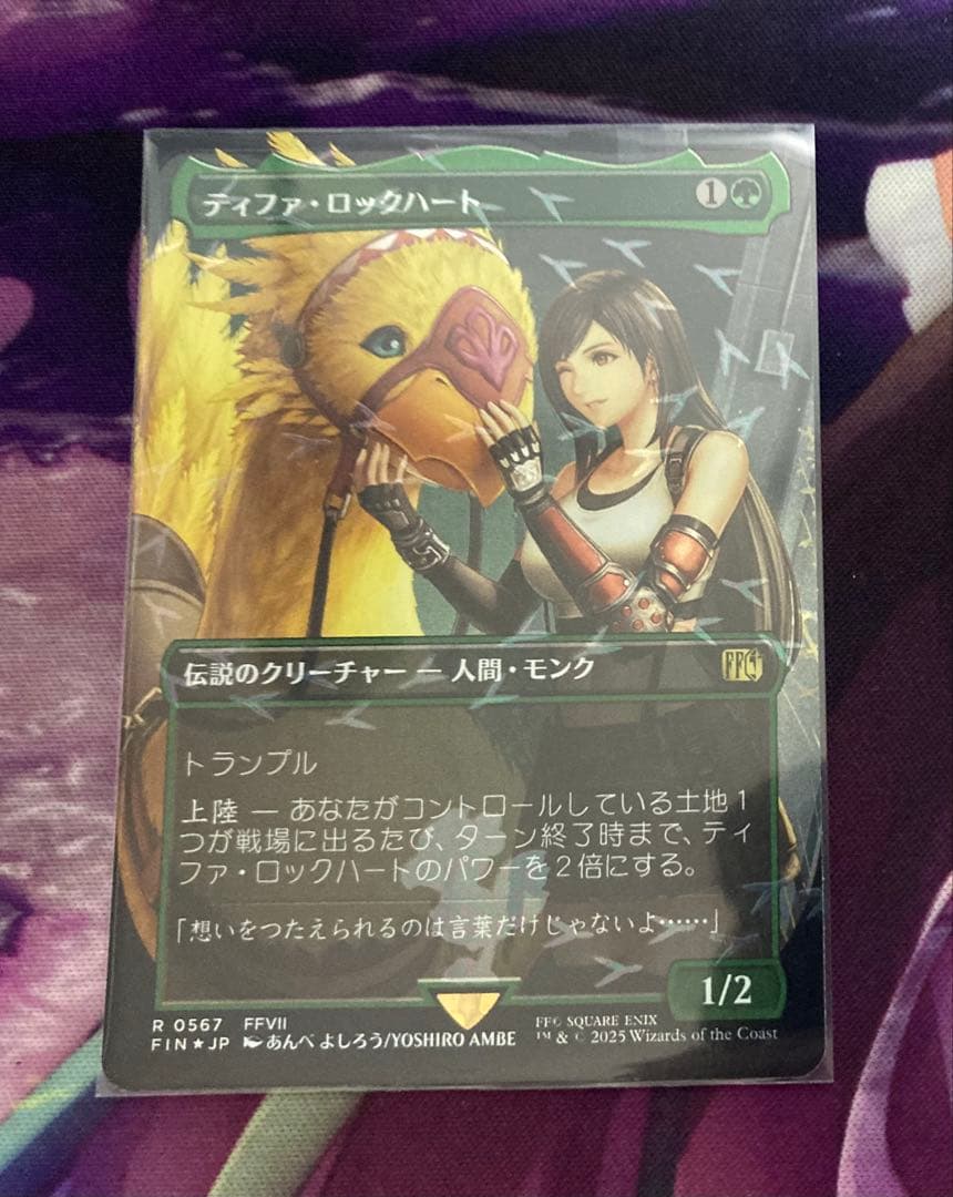 p*o様 ティファ・ロックハート/Tifa Lockhart ティファ・ロックハート (Tifa Lockhart) · Final Fantasy (FIN) #536