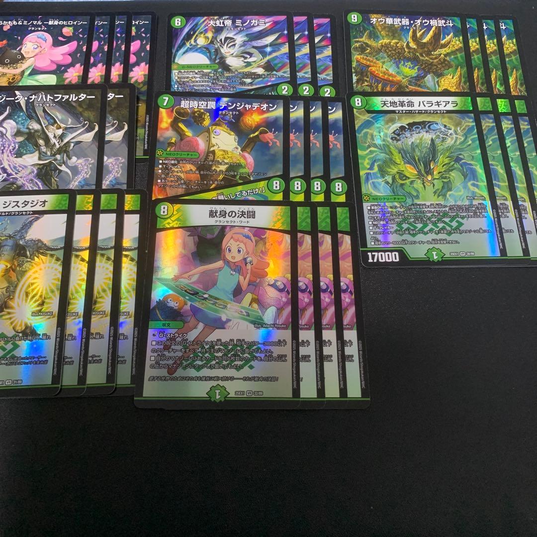 ヒロインBEST うららかもも　グランセクト　ほぼ4コン