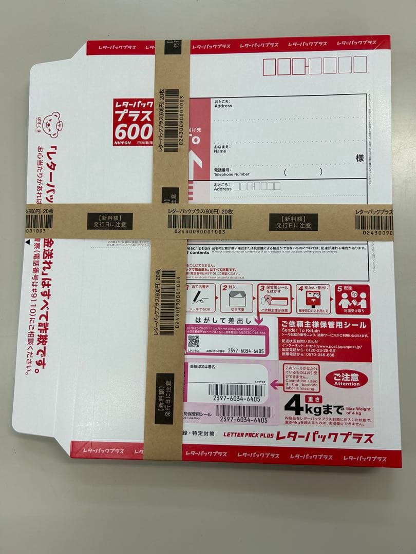 【misumisu】レターパック80枚 レターパック等の通販｜郵便局のネットショップ
