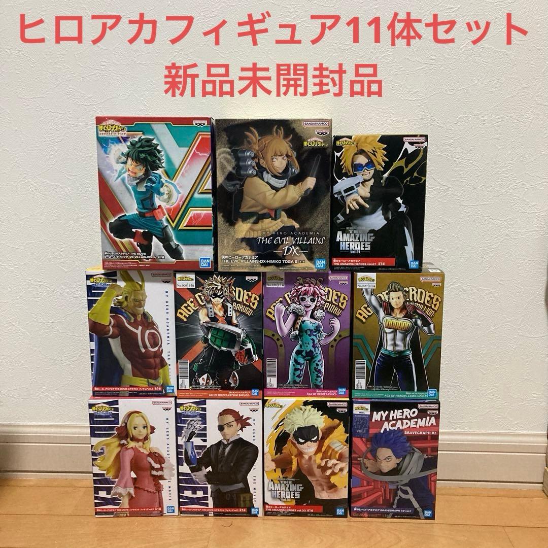 僕のヒーローアカデミア　フィギュア　デク　トガヒミコ　爆轟　映画　未開封