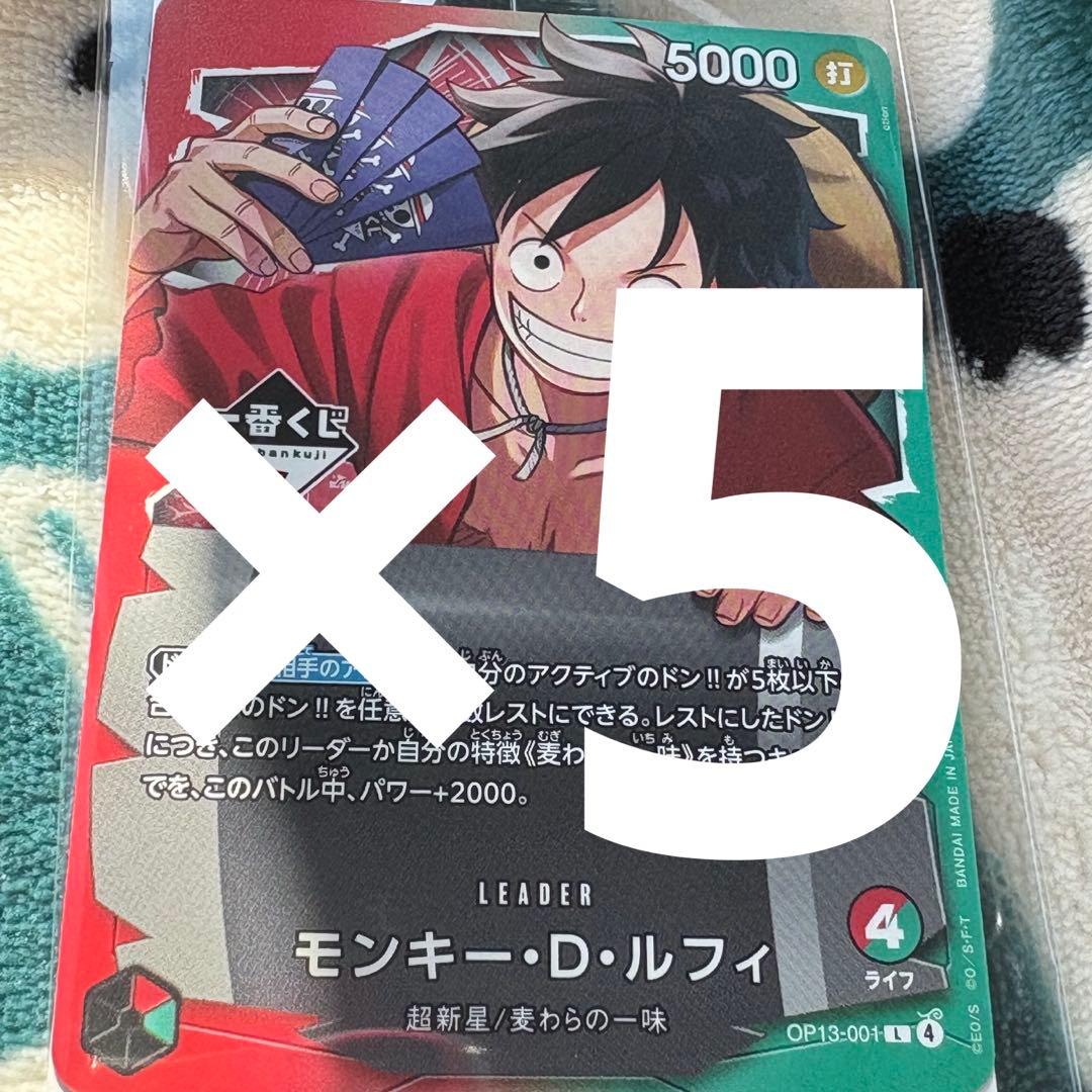 一番くじ　ONE PIECE　トレカ