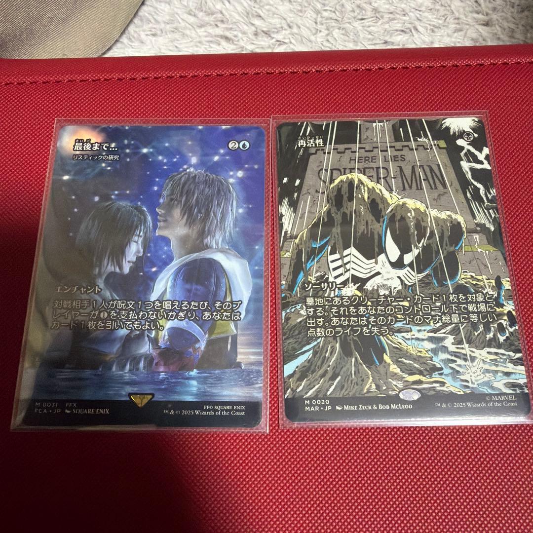 ア*ー様 最後まで（リスティックの研究）　再活性